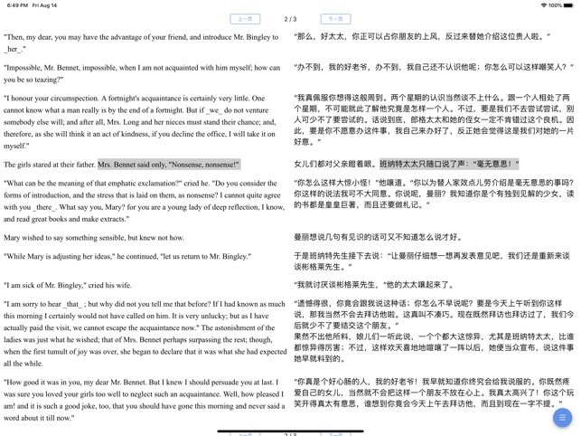duoreader双语阅读2