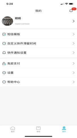 柜机管家3