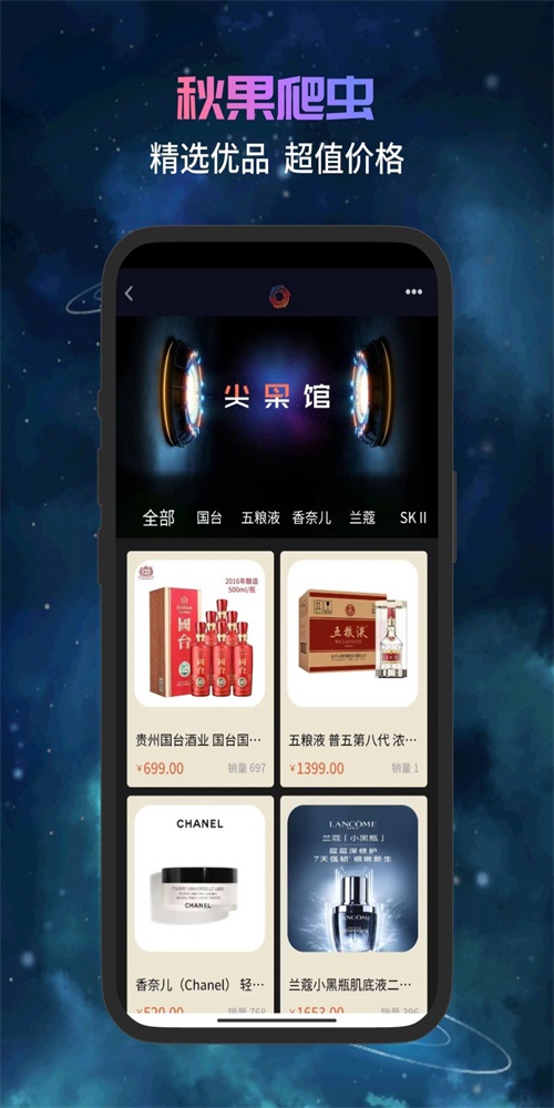 秋果数字空间2