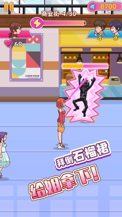 姐超有魅力的苹果版1