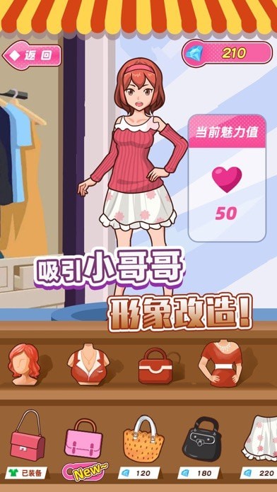 姐超有魅力的苹果版3
