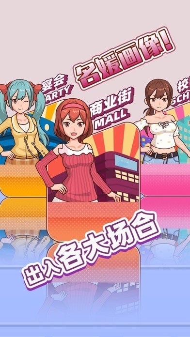 姐超有魅力的苹果版4
