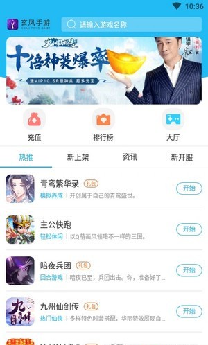 玄凤手游H5游戏3