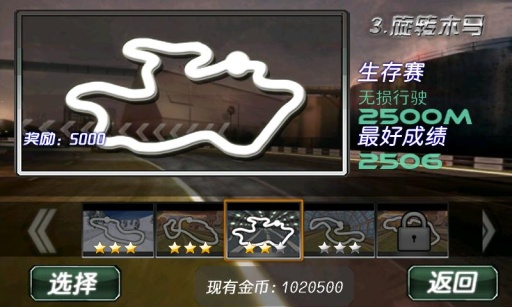 3D极速狂飙：漂移都市2