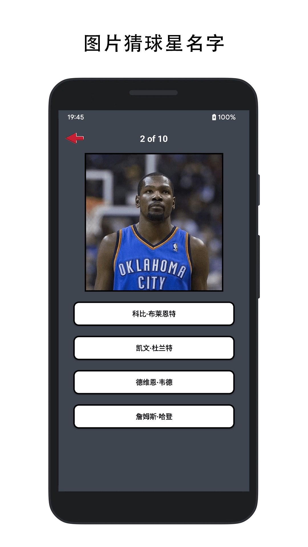 动图猜球星免费2