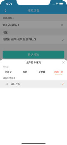 慧仁在线3