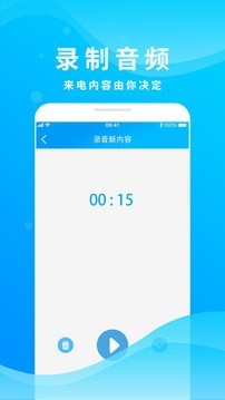 整人来电模拟4