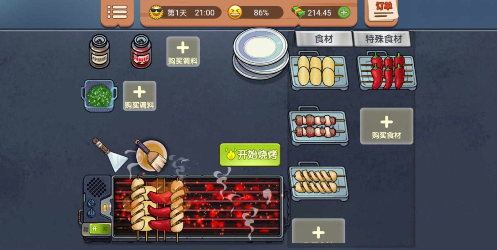 真香一条街奶茶店3