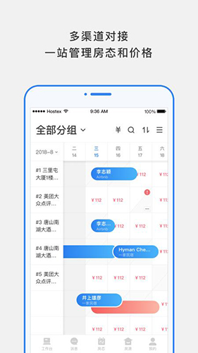 百居易民宿管理4