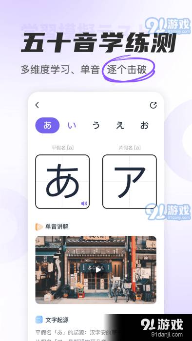 冲鸭日语1