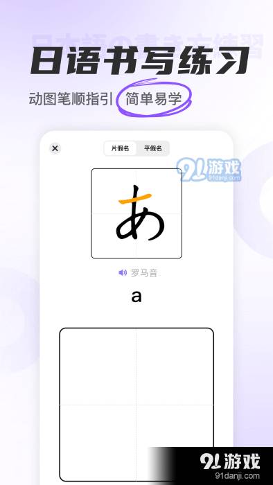 冲鸭日语4