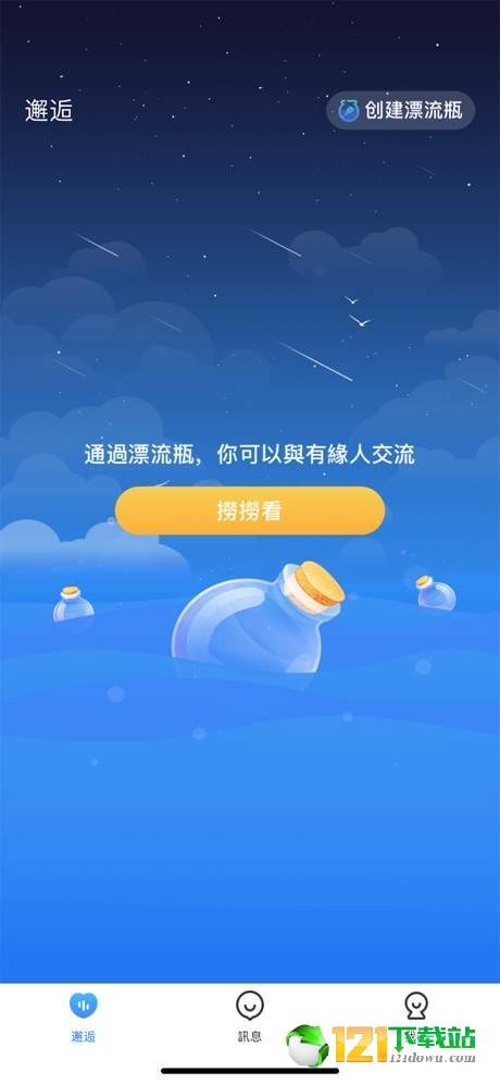 和音1