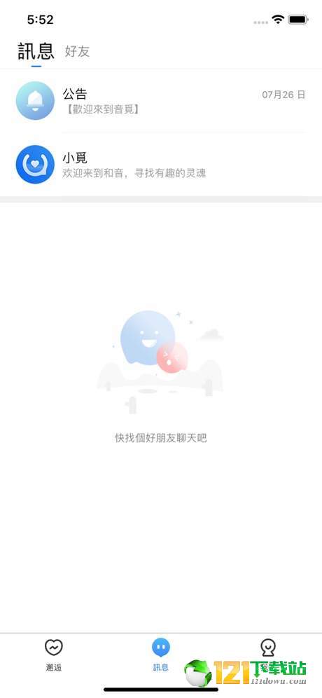 和音2
