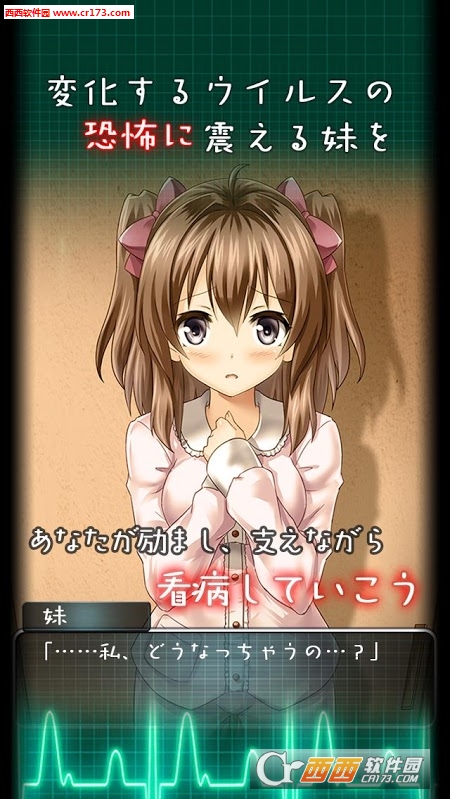 看护妹妹中文版4