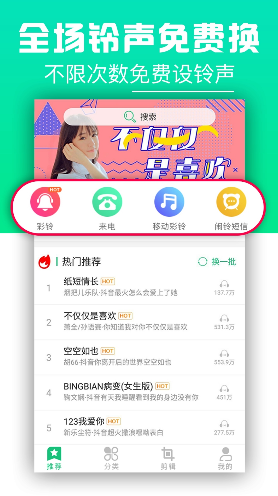 铃声抖抖(铃声抖抖设置铃声)V4.1.01.170 安卓版1