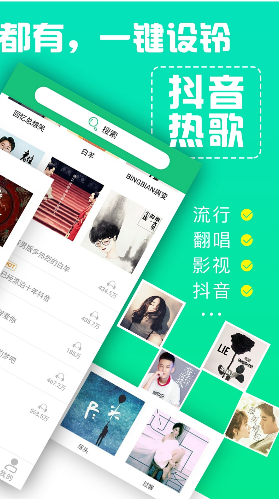 铃声抖抖(铃声抖抖设置铃声)V4.1.01.170 安卓版3