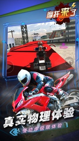 摩托来了vivo版1