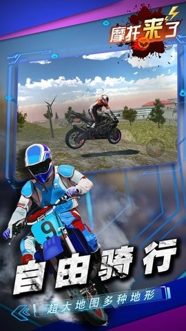 摩托来了vivo版2