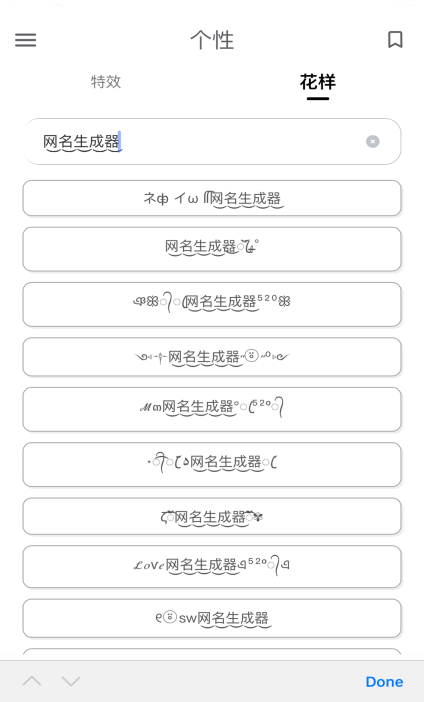 火柴人动态昵称生成器1