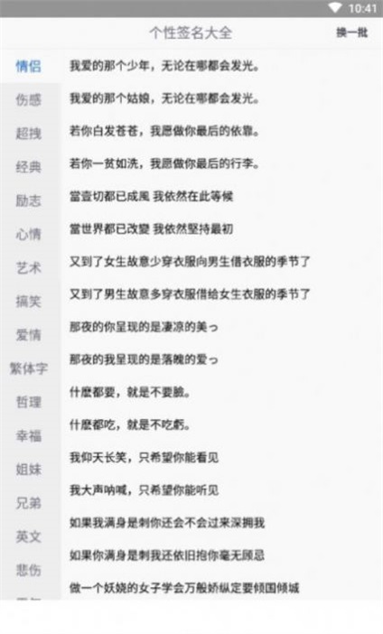 火柴人动态昵称生成器2