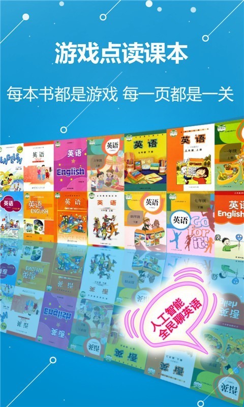 ABC学习机1