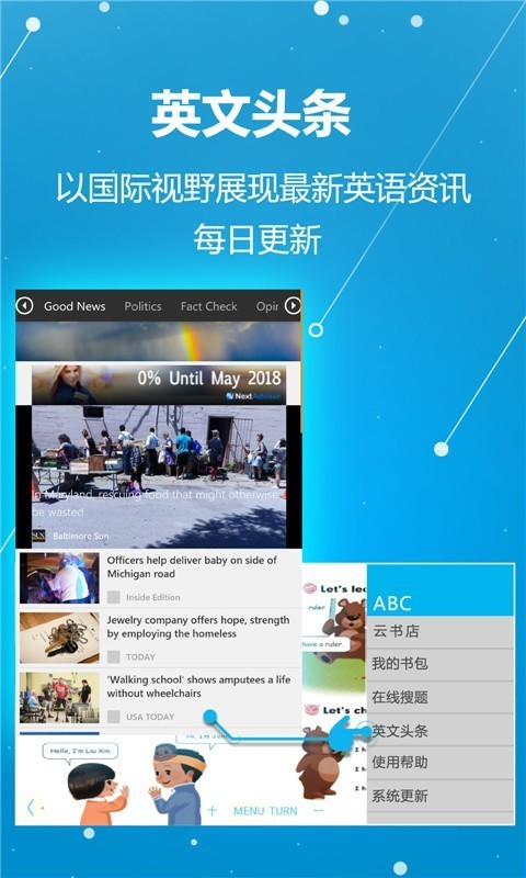 ABC学习机3