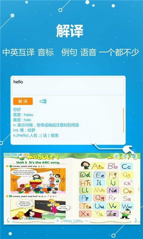 ABC学习机4