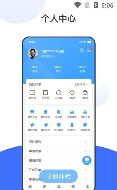 百揆医生1