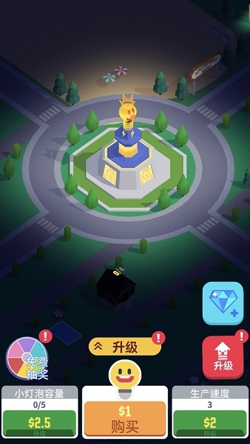点亮城市1