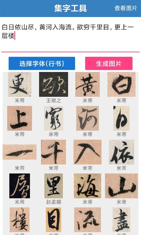 书法大观3