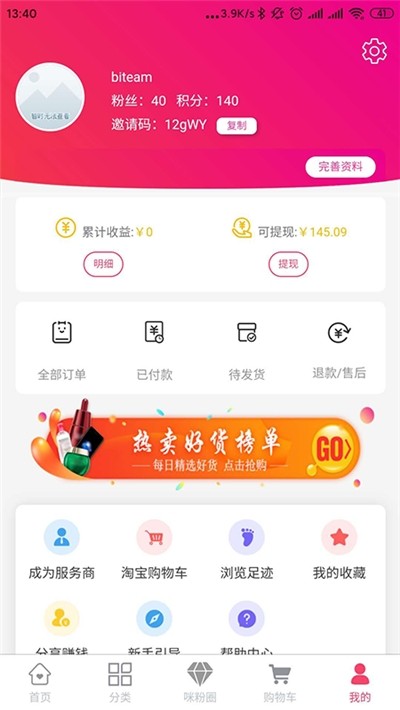 易商城3
