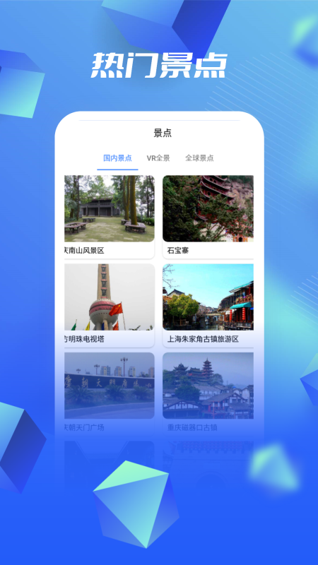 3D高清卫星地图2