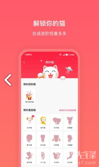 养猫联盟(养猫联盟赚钱)V1.2.3 安卓最新版1