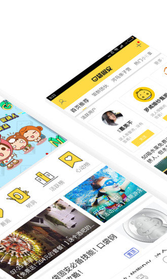 口袋固安2