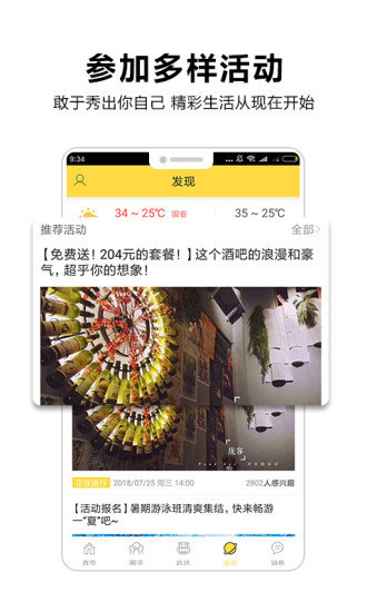 口袋固安4