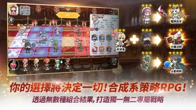 阿尔克纳命运之轮Arcana Tactics1