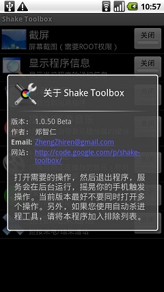 摇晃工具箱1