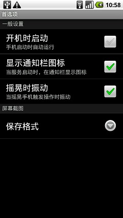 摇晃工具箱3