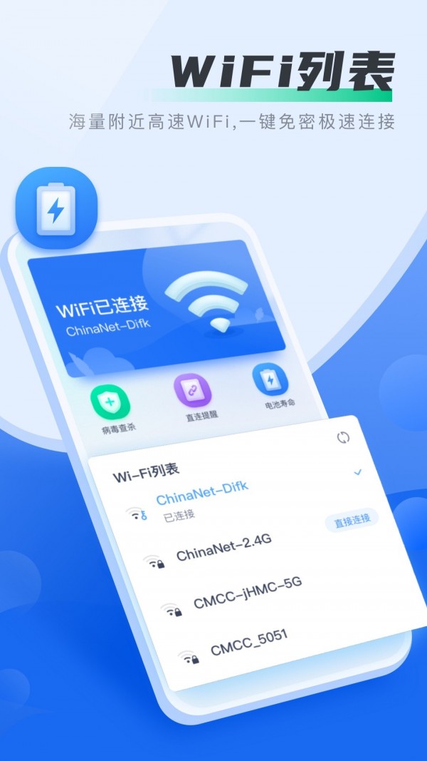 好多wifi3