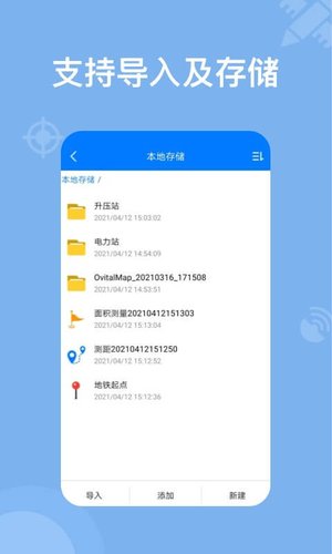 奥维地图导航1