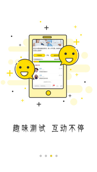 快头条APP2