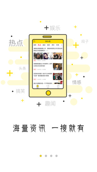 快头条APP5