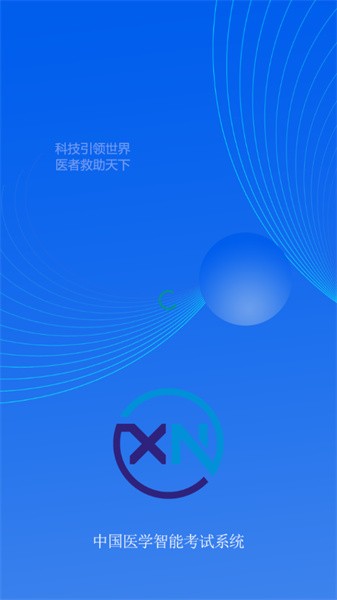 智慧医学教育云1