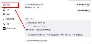 Win7系统下关闭火狐浏览器自动更新的方法