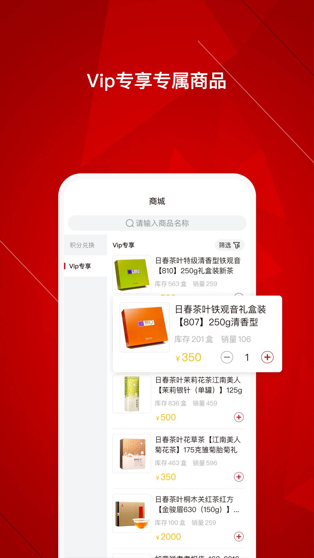 日春Go2