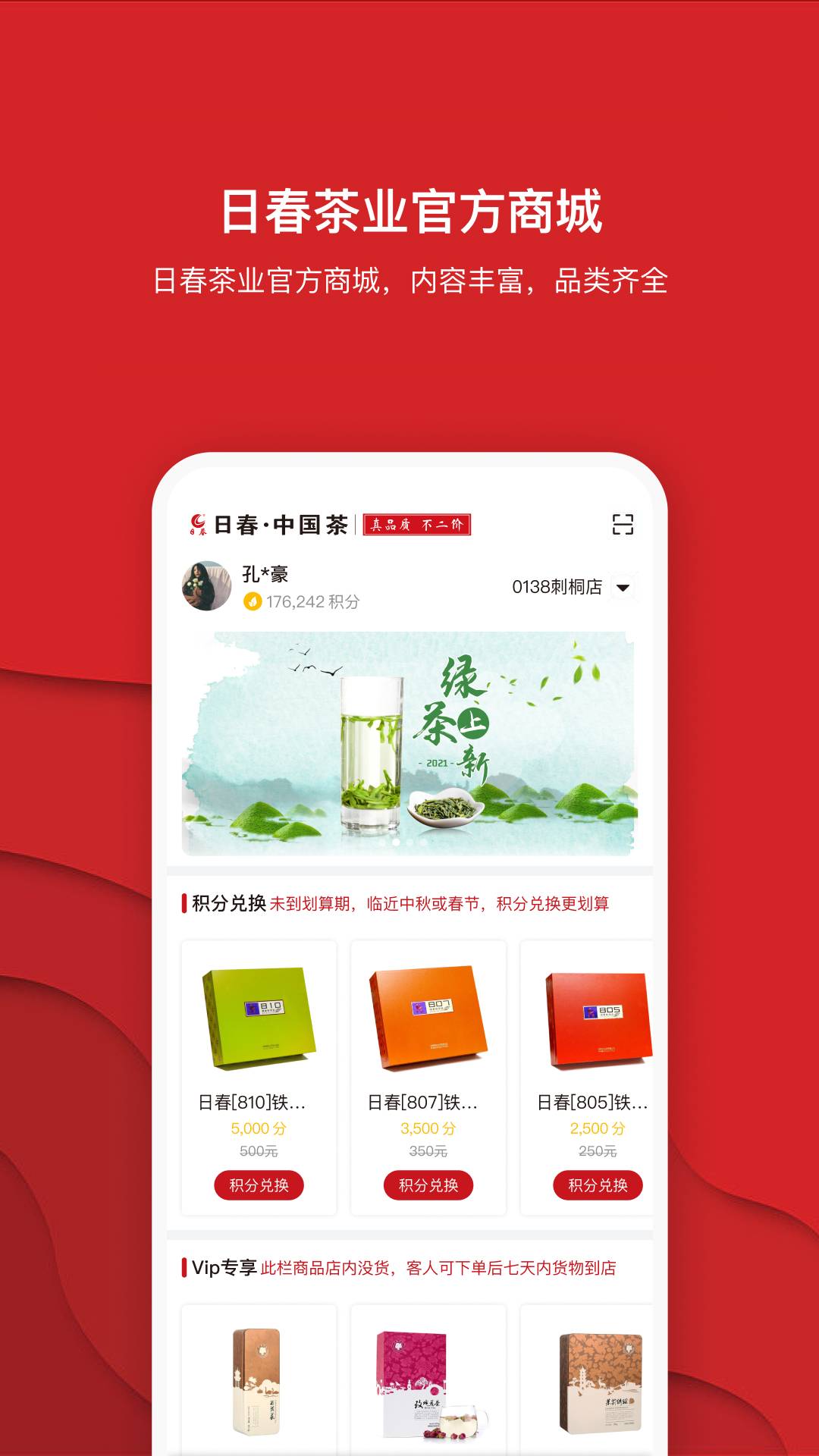 日春Go3