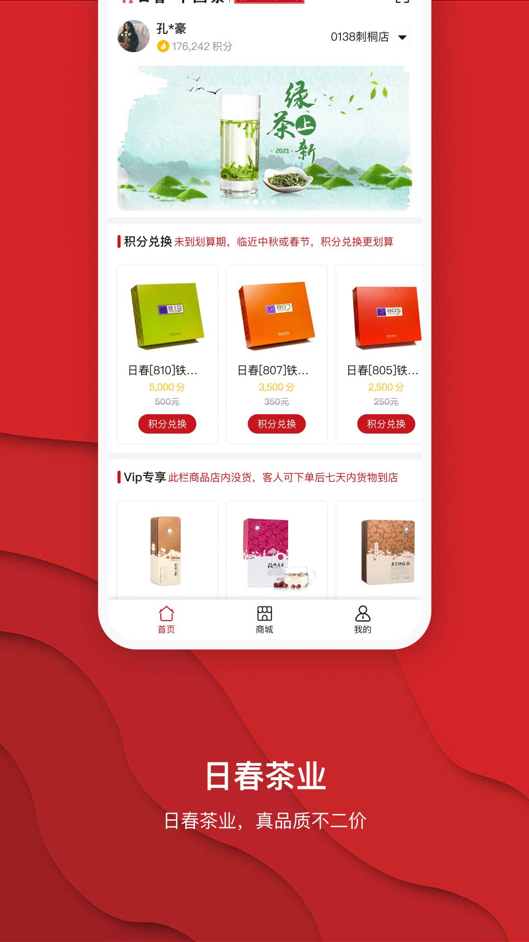 日春Go4