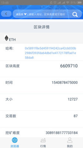 安猫浏览器APP2