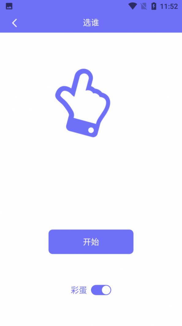 天选大转盘2