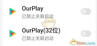 ourplay如何关联启动